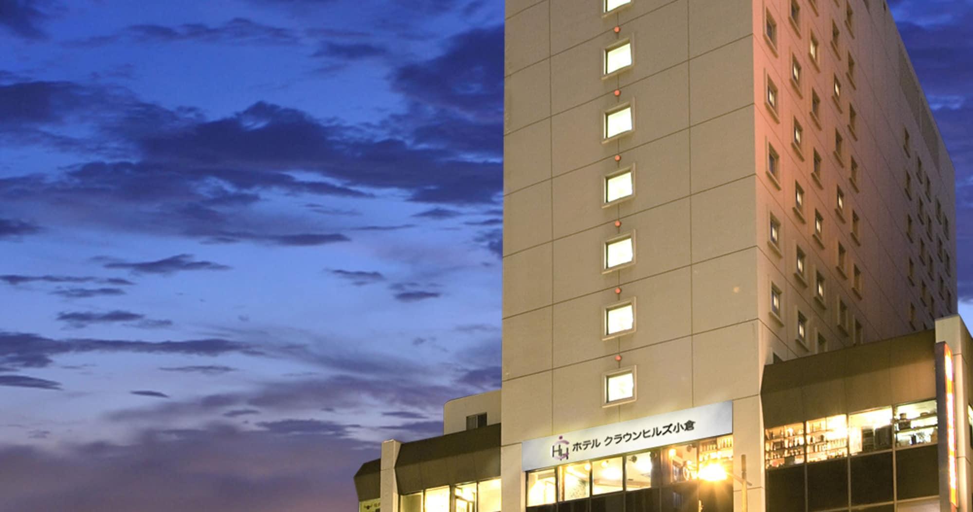 Hotel Crown Hills Kokura Kitakyushu Luaran gambar